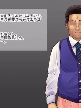 [サークルめでをい] 背徳・膣内射精 ～堅物教師と教え子ビッチJKの妊娠～_157