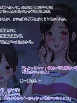 [サークルめでをい] 特濃・孕ませ親子丼～ロリ娘と黒髪清純ママ～_073