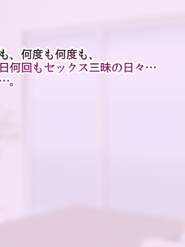 [サークルめでをい] 特濃・孕ませ親子丼～ロリ娘と黒髪清純ママ～_090