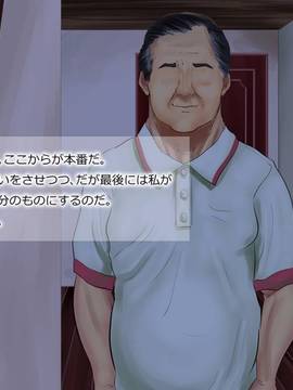 [サークルめでをい] 寝取られマナカ 親父編 前編 (ラブプラス)_157