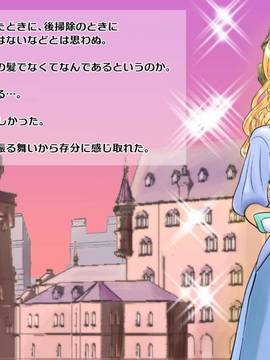 [サークルめでをい] 憧れの姫様に低俗召使いのオレが濃厚種付けSEX! ～エロ責め地獄で百日射精我慢すればまさかの姫様に排卵日中出し!～_005
