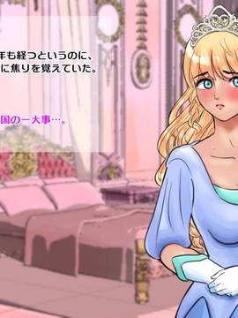 [サークルめでをい] 憧れの姫様に低俗召使いのオレが濃厚種付けSEX! ～エロ責め地獄で百日射精我慢すればまさかの姫様に排卵日中出し!～_009
