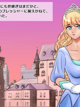 [サークルめでをい] 憧れの姫様に低俗召使いのオレが濃厚種付けSEX! ～エロ責め地獄で百日射精我慢すればまさかの姫様に排卵日中出し!～_011