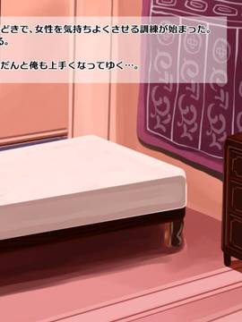 [サークルめでをい] 憧れの姫様に低俗召使いのオレが濃厚種付けSEX! ～エロ責め地獄で百日射精我慢すればまさかの姫様に排卵日中出し!～_052