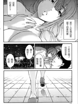 [友美イチロウ] 人の妻 第1-10話 END [中国翻訳]_035_035