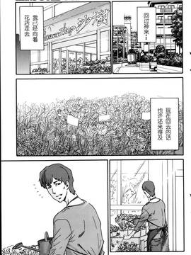 [友美イチロウ] 人の妻 第1-10話 END [中国翻訳]_036_036