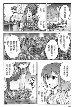 [友美イチロウ] 人の妻 第1-10話 END [中国翻訳]_040_040