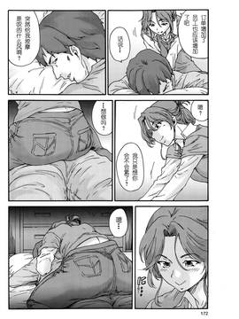 [友美イチロウ] 人の妻 第1-10話 END [中国翻訳]_048_048