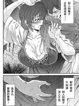 [友美イチロウ] 人の妻 第1-10話 END [中国翻訳]_070_070