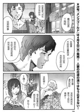 [友美イチロウ] 人の妻 第1-10話 END [中国翻訳]_081_081