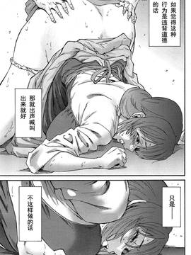 [友美イチロウ] 人の妻 第1-10話 END [中国翻訳]_086_086