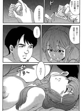 [友美イチロウ] 人の妻 第1-10話 END [中国翻訳]_093_093