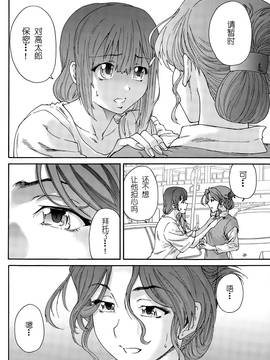 [友美イチロウ] 人の妻 第1-10話 END [中国翻訳]_112_07_02