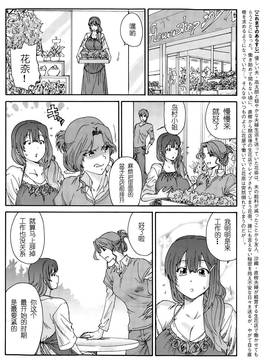 [友美イチロウ] 人の妻 第1-10話 END [中国翻訳]_114_07_04