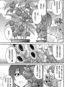 [友美イチロウ] 人の妻 第1-10話 END [中国翻訳]_115_07_05