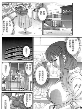[友美イチロウ] 人の妻 第1-10話 END [中国翻訳]_116_07_06