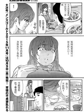 [友美イチロウ] 人の妻 第1-10話 END [中国翻訳]_117_07_07