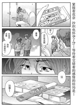 [友美イチロウ] 人の妻 第1-10話 END [中国翻訳]_128_07_18