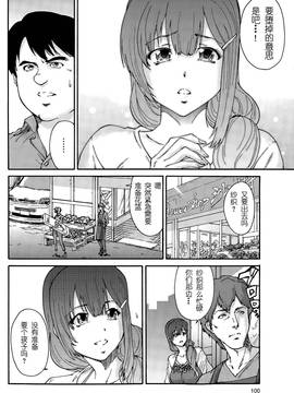 [友美イチロウ] 人の妻 第1-10話 END [中国翻訳]_133_08_04