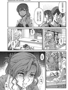 [友美イチロウ] 人の妻 第1-10話 END [中国翻訳]_134_08_05