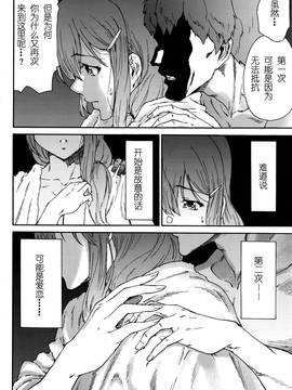 [友美イチロウ] 人の妻 第1-10話 END [中国翻訳]_173_10_06