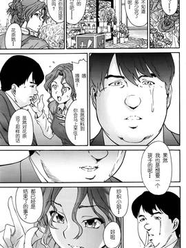 [友美イチロウ] 人の妻 第1-10話 END [中国翻訳]_176_10_09