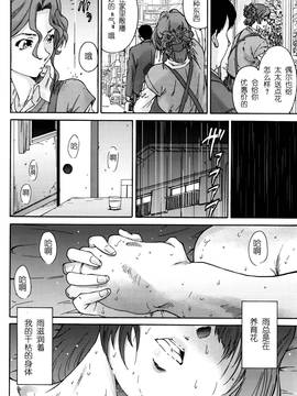 [友美イチロウ] 人の妻 第1-10話 END [中国翻訳]_177_10_10
