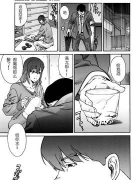 [友美イチロウ] 人の妻 第1-10話 END [中国翻訳]_182_10_15