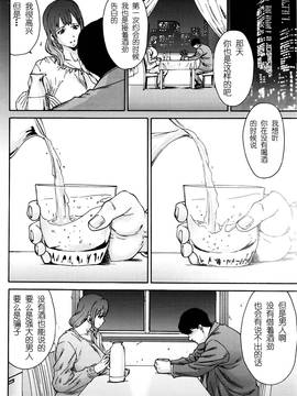 [友美イチロウ] 人の妻 第1-10話 END [中国翻訳]_183_10_16