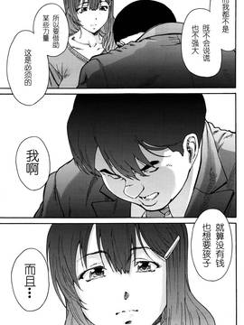 [友美イチロウ] 人の妻 第1-10話 END [中国翻訳]_184_10_17