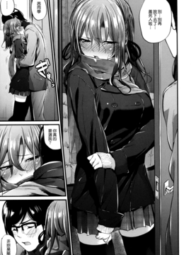 [みくに瑞貴] 悪女考察_086