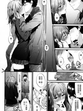 [みくに瑞貴] 悪女考察_087