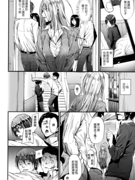 [みくに瑞貴] 悪女考察_123