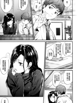[みくに瑞貴] 悪女考察_144