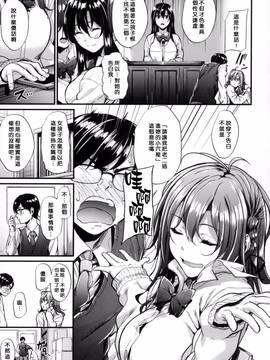 [風的工房][みくに瑞貴] 悪女考察_037