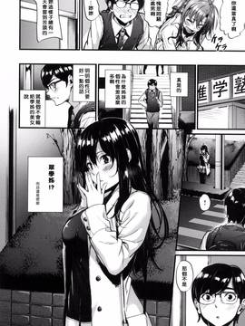 [風的工房][みくに瑞貴] 悪女考察_040