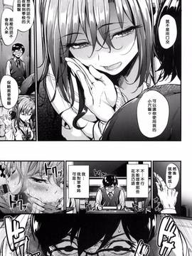 [風的工房][みくに瑞貴] 悪女考察_047