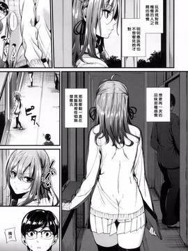[風的工房][みくに瑞貴] 悪女考察_061