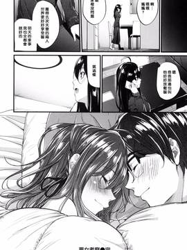 [風的工房][みくに瑞貴] 悪女考察_102
