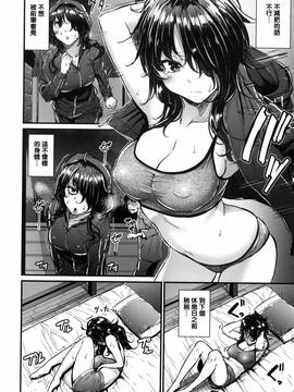 [風的工房][みくに瑞貴] 悪女考察_108