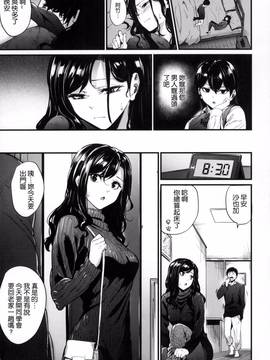 [風的工房][みくに瑞貴] 悪女考察_145
