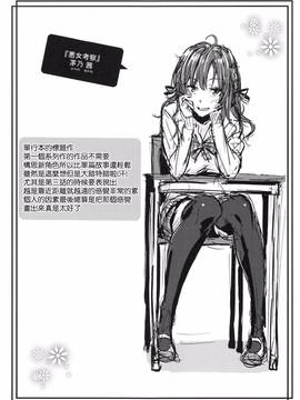 [風的工房][みくに瑞貴] 悪女考察_237