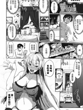 [喪屍漢化] [Fue] 淫魔のミカタ! 第4話 ~目には目を、堅物には堅ブツを~(コミックミルフ 2016年12月號 Vol.33)_019