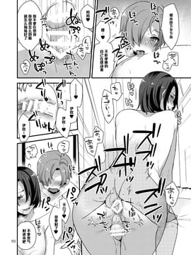 [管少女汉化] [グラナダの空 (十はやみ)] 甘える弟に甘い姉_009