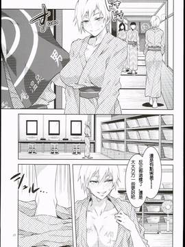 [深渊汉化组] (C90) [ありすの宝箱 (水龍敬)] マリア様がみてる売春IX (マリア様がみてる)_016