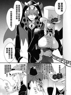 [管少女汉化] (レインボーフレーバー13) [グラナダの空 (十はやみ)] なまいきわがままかわいいおとうと (Go! プリンセスプリキュア)_002