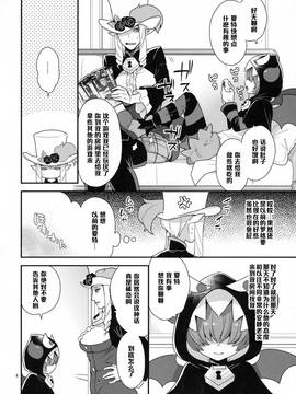 [管少女汉化] (レインボーフレーバー13) [グラナダの空 (十はやみ)] なまいきわがままかわいいおとうと (Go! プリンセスプリキュア)_003