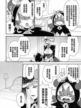 [管少女汉化] (レインボーフレーバー13) [グラナダの空 (十はやみ)] なまいきわがままかわいいおとうと (Go! プリンセスプリキュア)_005