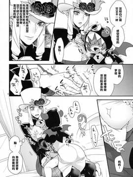 [管少女汉化] (レインボーフレーバー13) [グラナダの空 (十はやみ)] なまいきわがままかわいいおとうと (Go! プリンセスプリキュア)_007