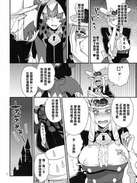 [管少女汉化] (レインボーフレーバー13) [グラナダの空 (十はやみ)] なまいきわがままかわいいおとうと (Go! プリンセスプリキュア)_011
